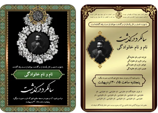 طراحی آنلاین نستعلیق